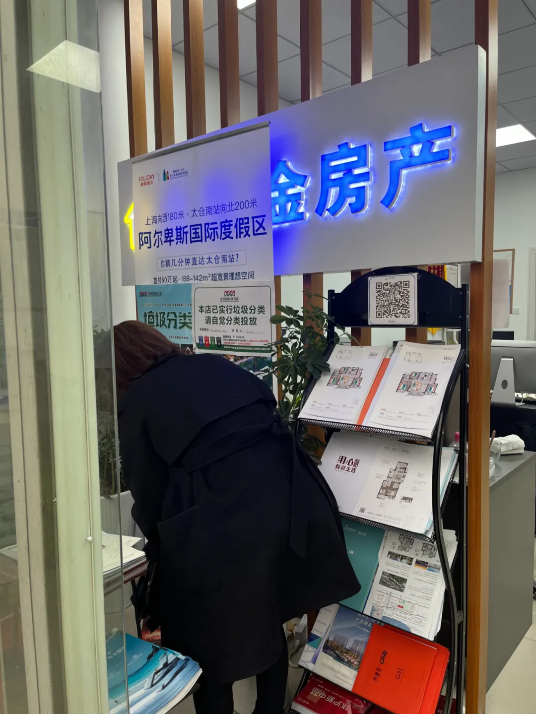 上海1号店招聘信息（贝壳被做空后）