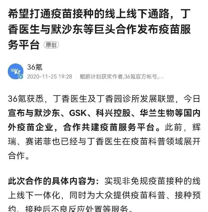 围剿连花清瘟？一扒幕后，惊心动魄