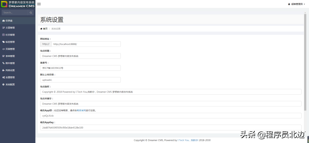 含泪推荐一款springboot+Redis+MyBatisCMS开源系统(含代码)