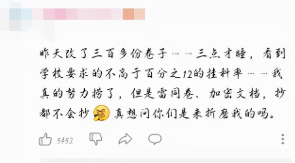 使尽浑身解数却仍惨遭挂科，大学生找上办公室，教师：真的尽力了