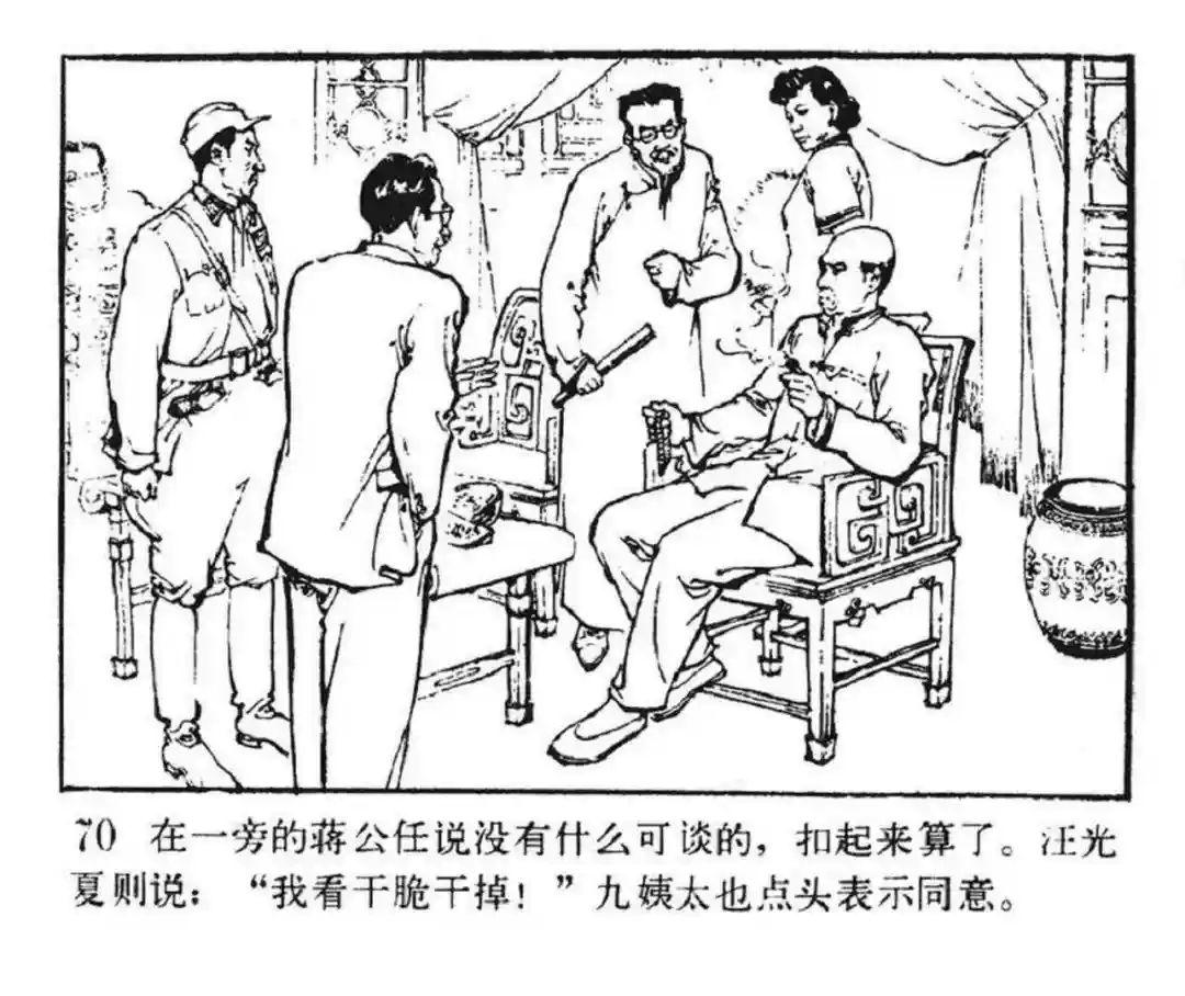 连环画《东进序曲》辽宁人民出版社张景祥 绘