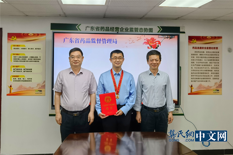 龚氏网祝贺龚俊杰同志荣获广东省五一劳动奖章