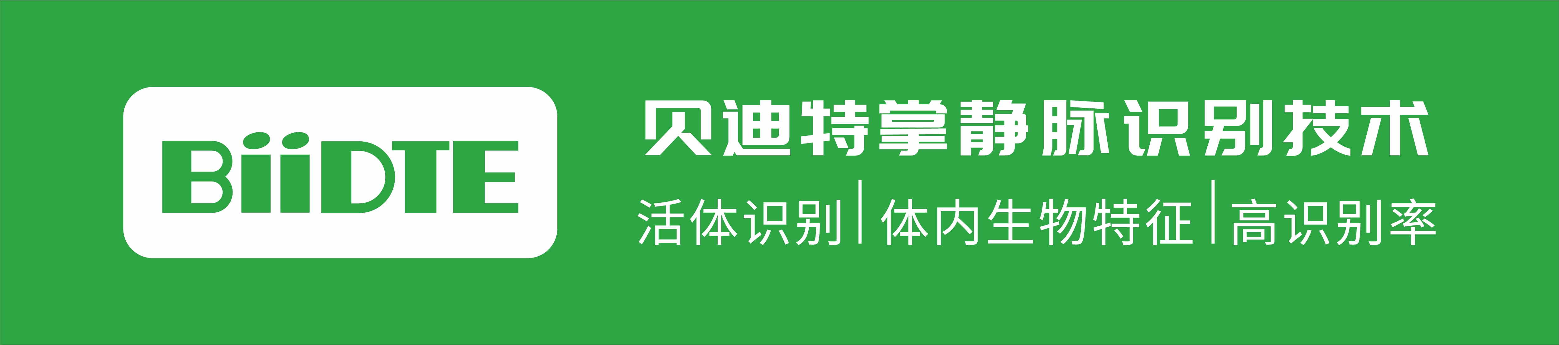 生物识别进入“裸奔时代”，该拿什么来保护我们的“身体密码”？