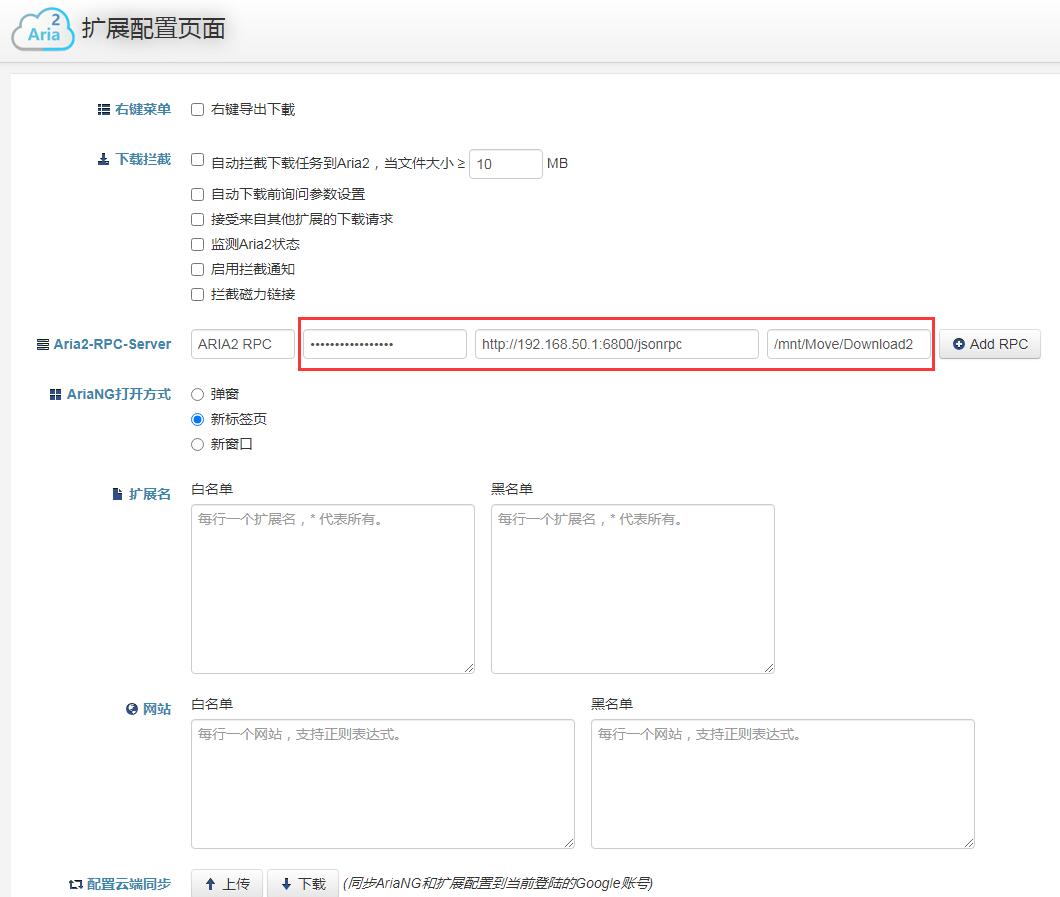 梅林系统路由快速搭建私有网盘共享