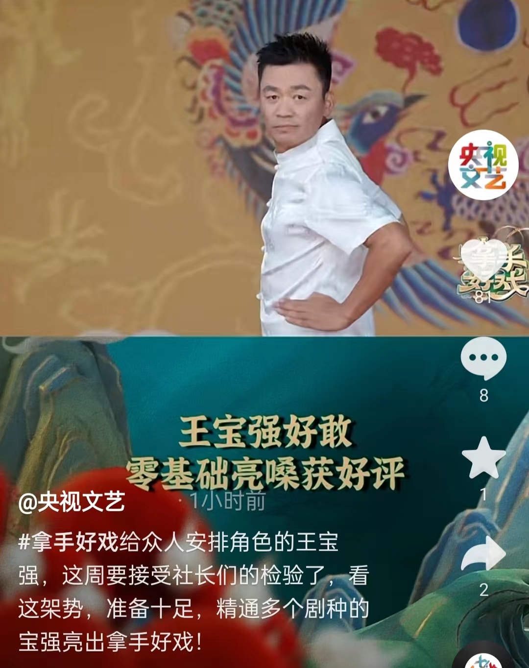 他一身都穿着白色(王宝强登央视表演武术,一身白衣挺拔帅气,抬腿劈叉