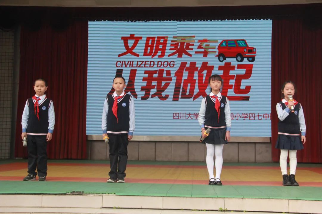 文明乘车 绿色出行｜记四川大学西航港实验小学第10周国旗下讲话