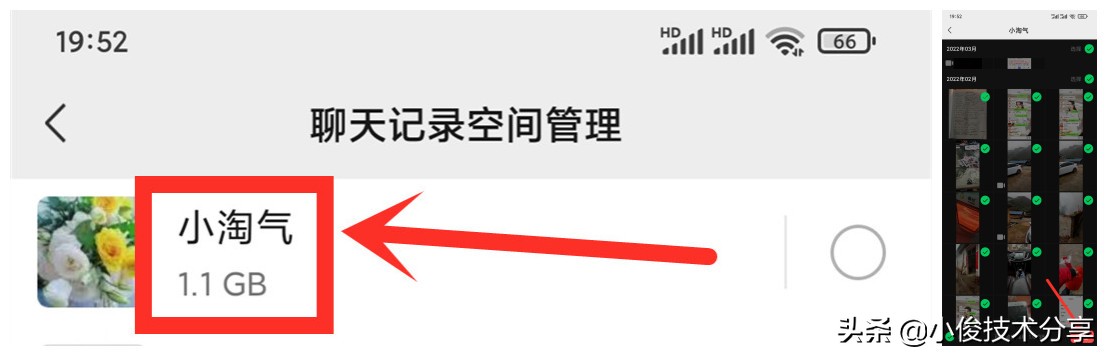微信才是占用内存的元凶，教你快速清理微信空间，提升手机内存