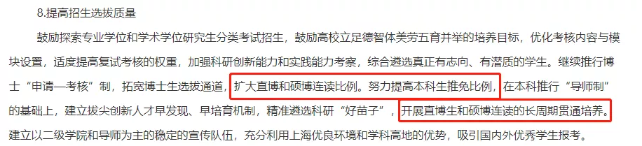 美院纷纷增开博士点，学历膨胀正在发生