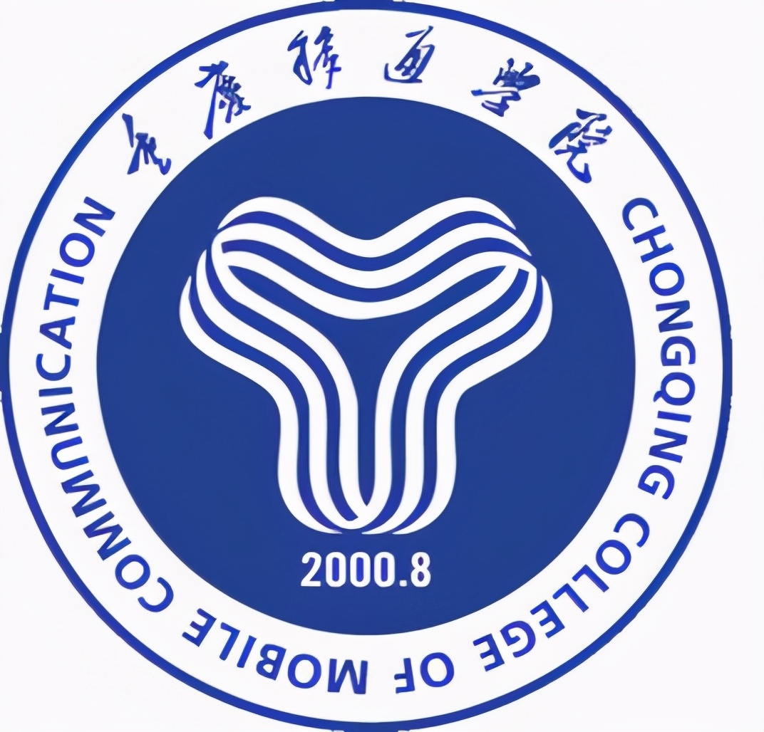 college of mobile communication)位於重慶市合川大學城,是一所經