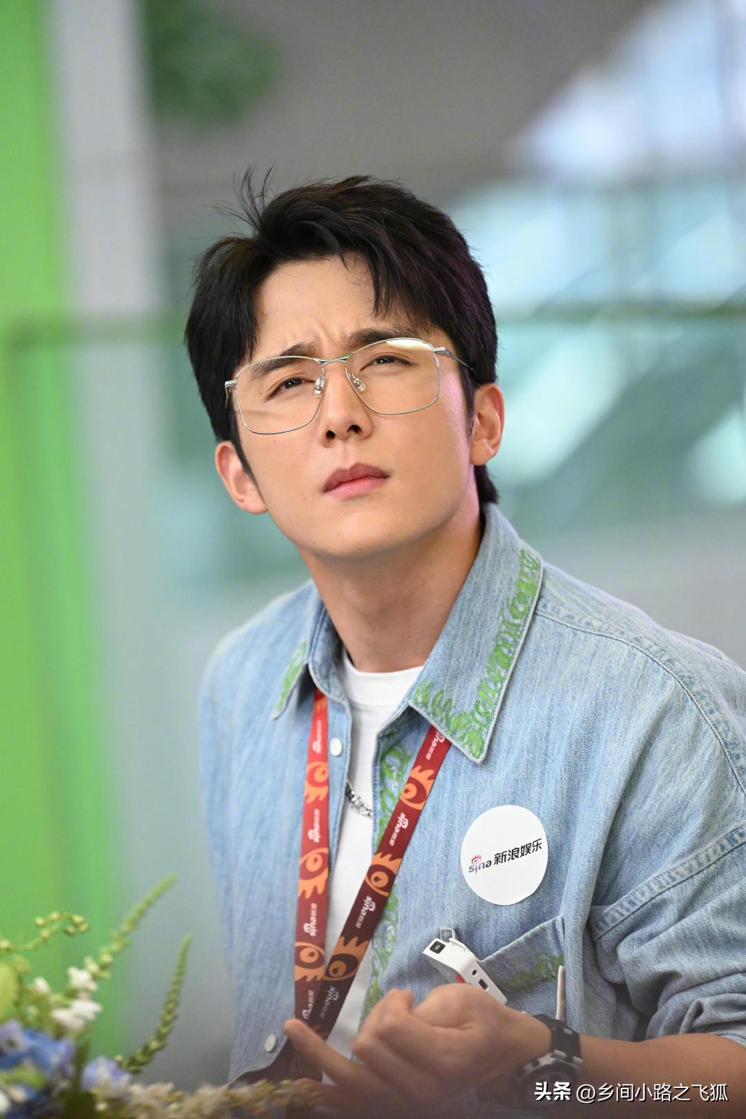 张新成扫楼生图曝光，牛仔套装搭配银边眼镜，清爽帅气