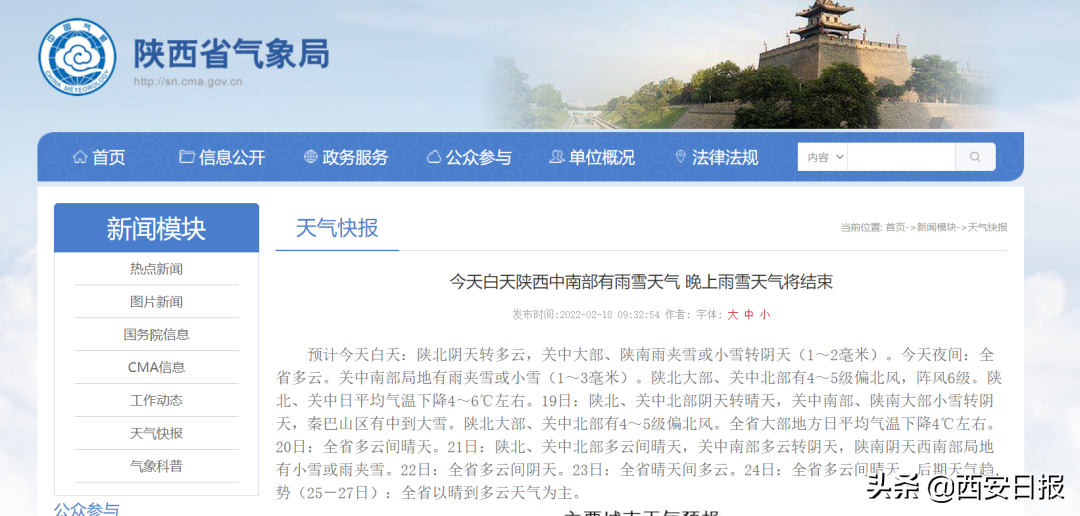 陕西多个收费站封闭！雪什么时候停？