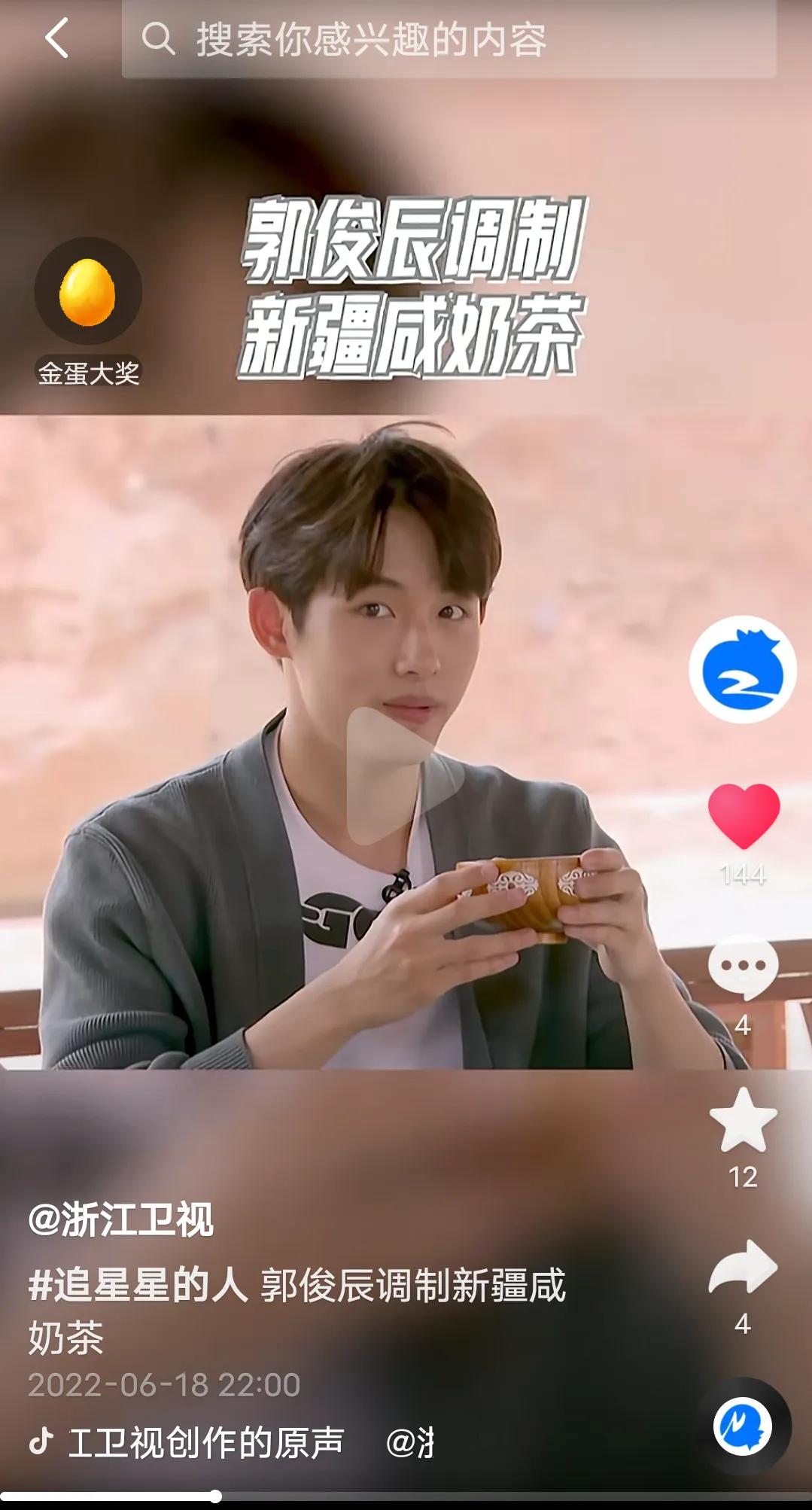综艺《追星星的人》本周最新一期有很多美食哦