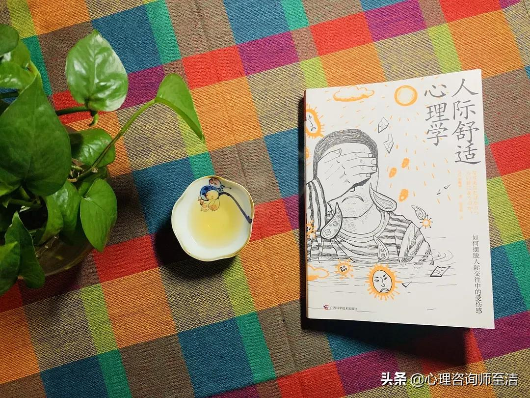 北京大学心理咨询中心（人际舒适心理学）