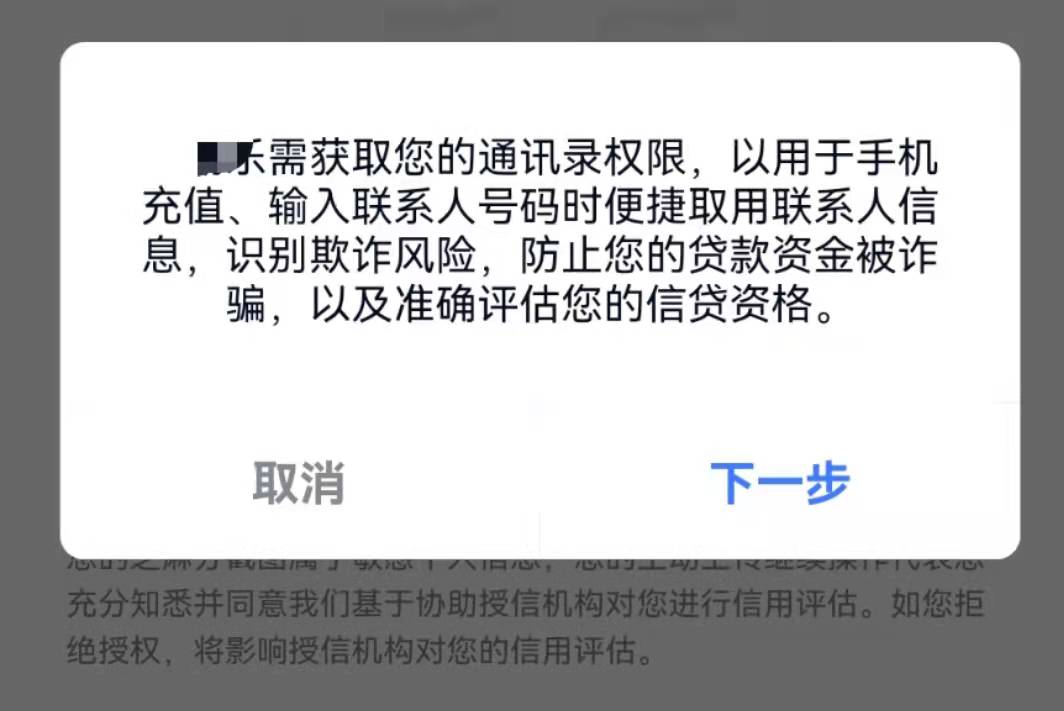 怎么应对网贷催收(调查｜莫名成他人网贷“紧急联系人”，每天被催收怎么办？)