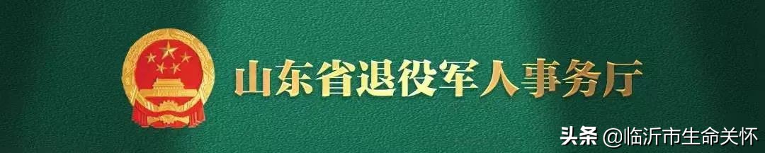 2022年度“齐鲁最美退役军人”人选公示，副会长李凤德榜上有名