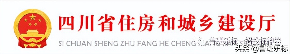 省厅：拟表扬六建等60家建企！四川对外先进建筑业企业名单公示