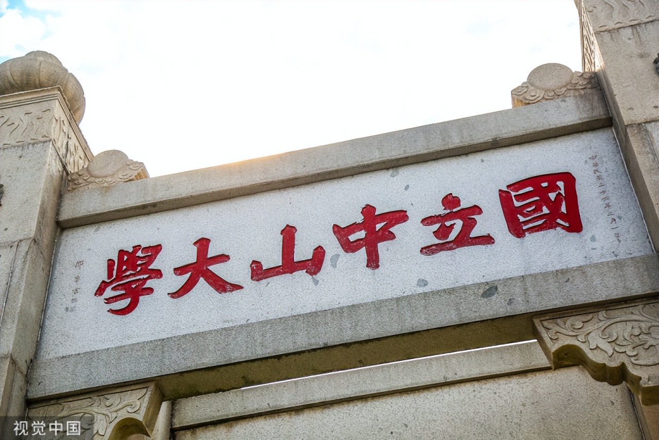 中山大学取消大类招生，那高考考多少分，会被录取？