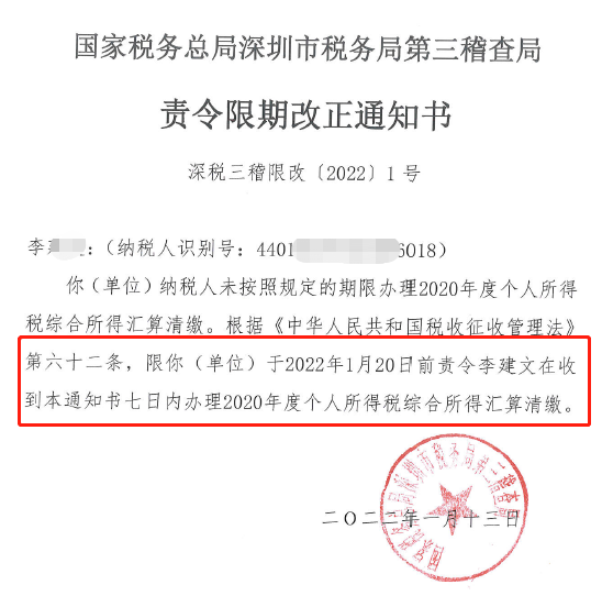 拒不进行个人所得税汇算清缴，有什么后果？