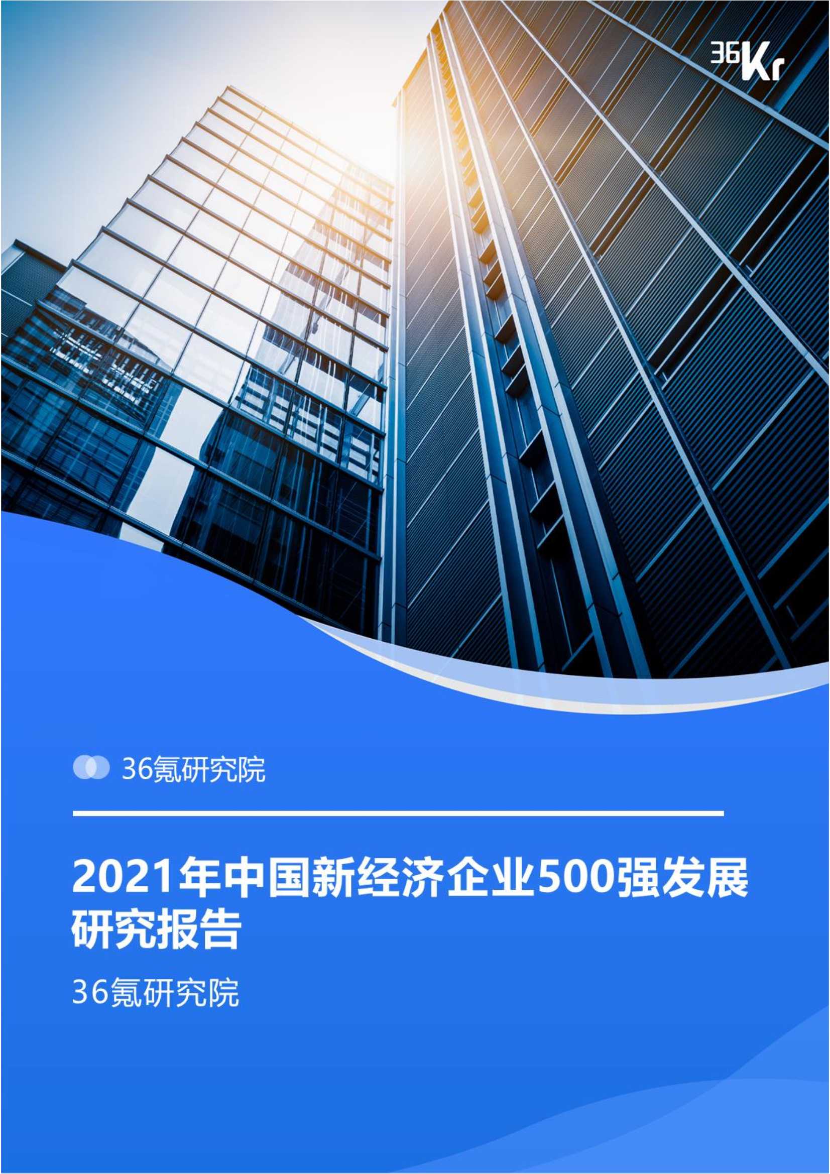 侠说智库：今日报告星球更新44份