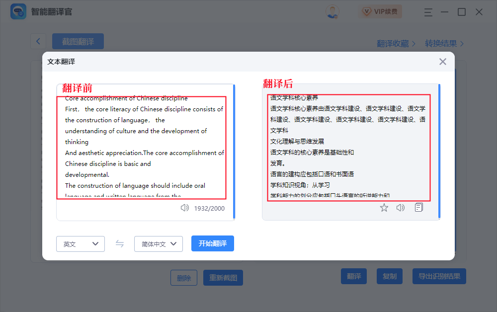 截图翻译哪个软件好用？一个软件就可以满足所有需求