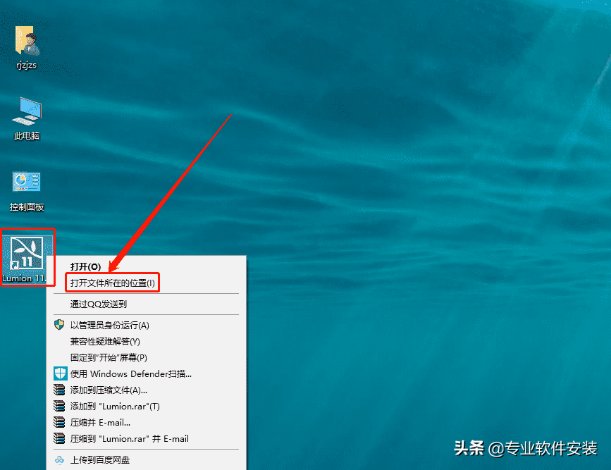 Lumion 11.0软件安装包下载及安装教程