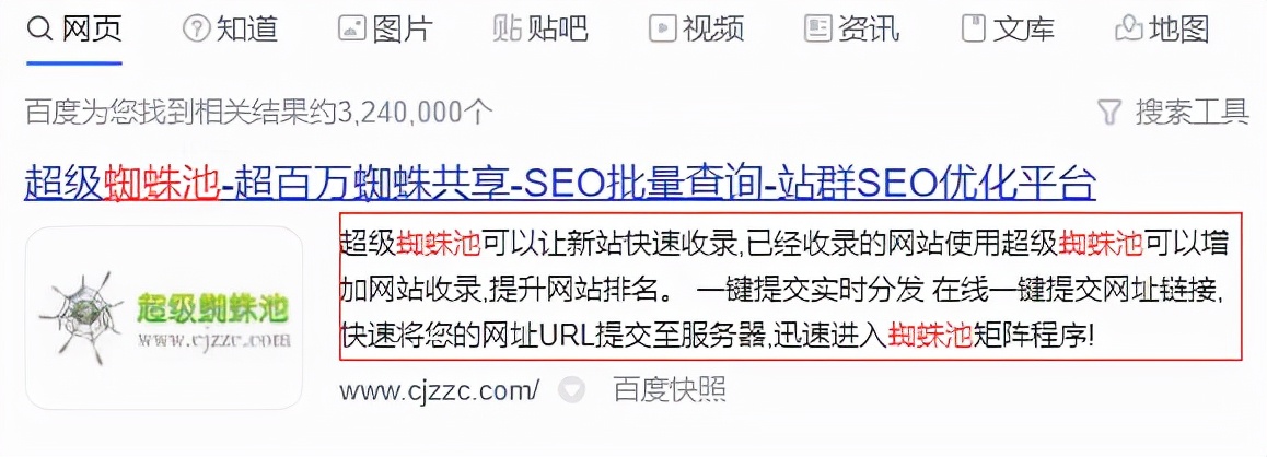 站内SEO优化需要优先处理的五大问题