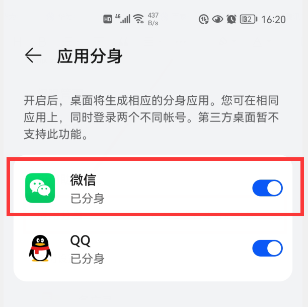 一部华为手机，怎样同时登录3个微信？方法非常简单，一看就会