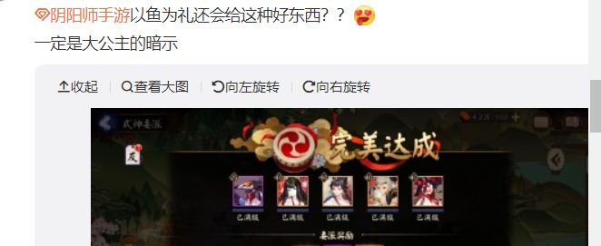 阴阳师：咸鱼玩家一定要做的几个式神委派，性价比爆表