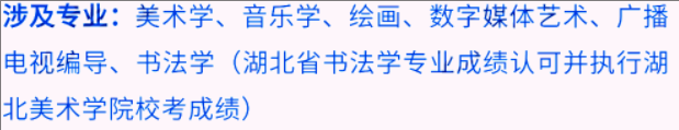 艺考生看过来收藏好！186所大学采取统考成绩招生艺术类专业