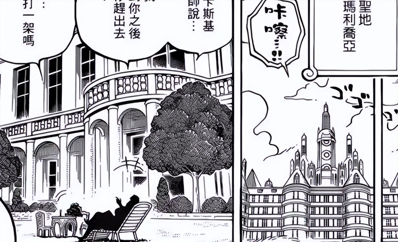 海賊王 海軍大將已經擺脫五老星的控制 赤犬準備背叛世界政府 易讀