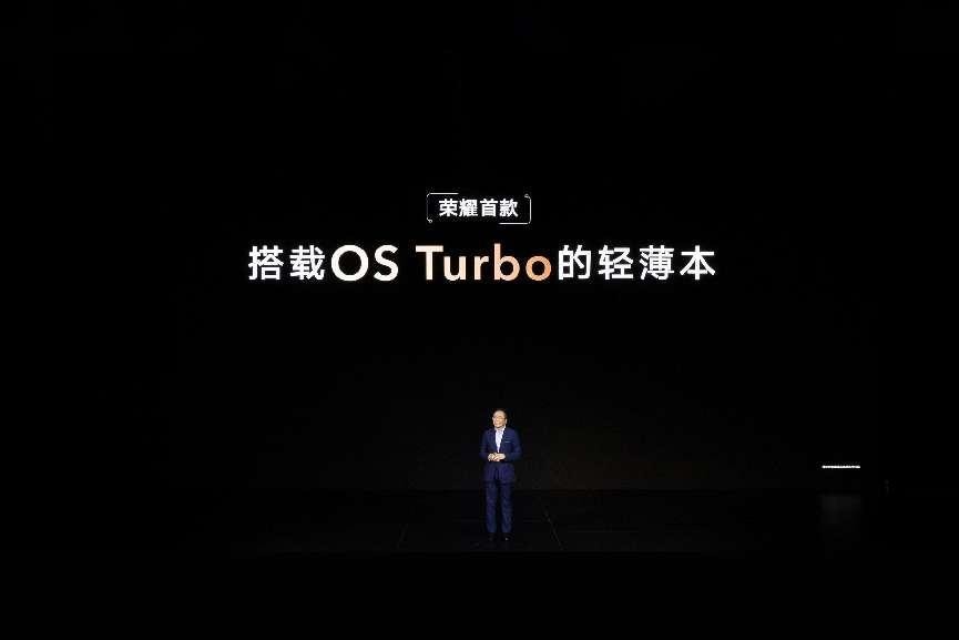 首次搭载OS Turbo技术 全新荣耀MagicBook 14发布 售价5499元起
