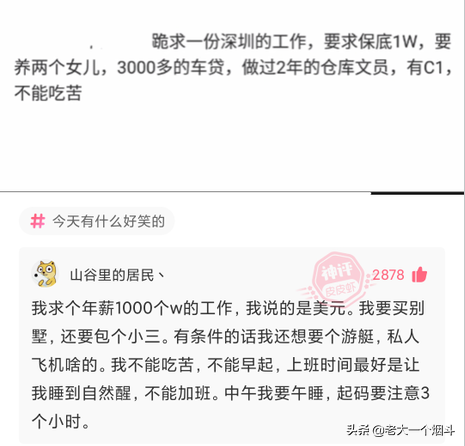 神回复：第一次收到这样的红包，彩礼满30W减1000