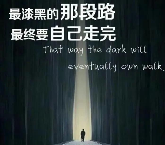 无伞之童，唯有疾驰以逐梦；逆境中的奋进者，方能抵达星辰大海。
