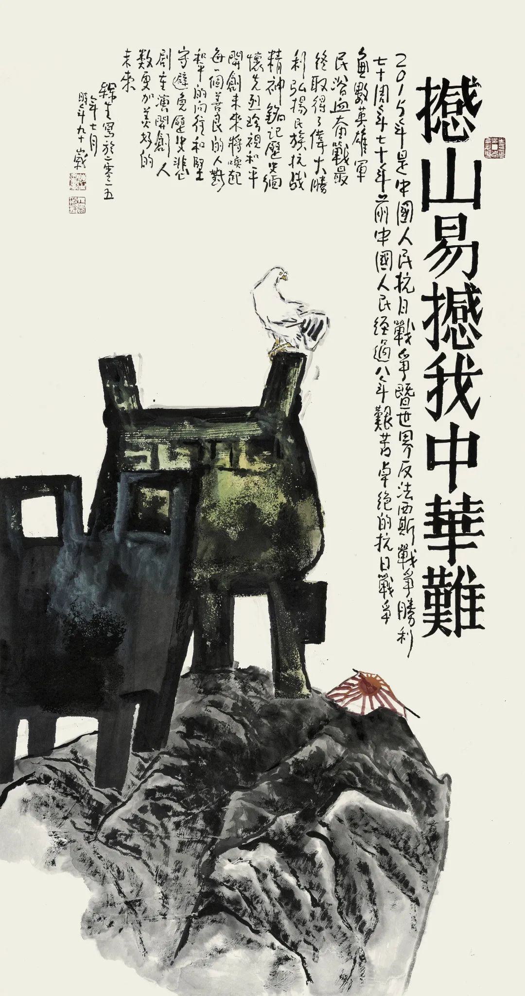 赵梅生丨续航追梦路 喜迎二十大——山西省文史研究馆馆员、研究员线上作品展