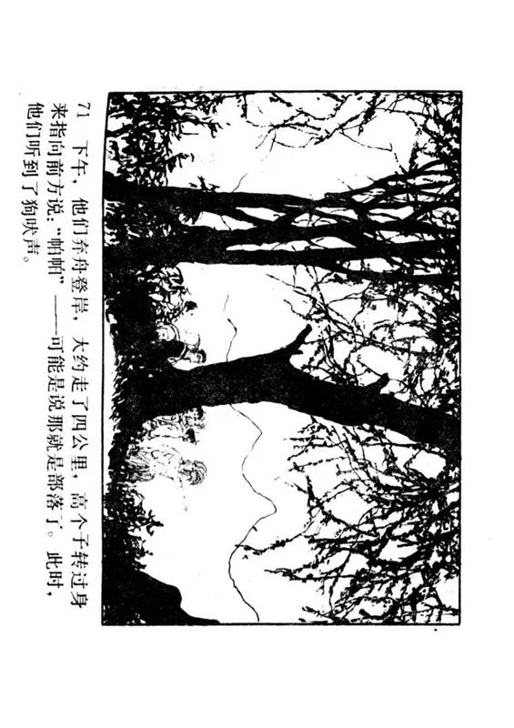 连环画《罪恶的录像》苏家杰 绘