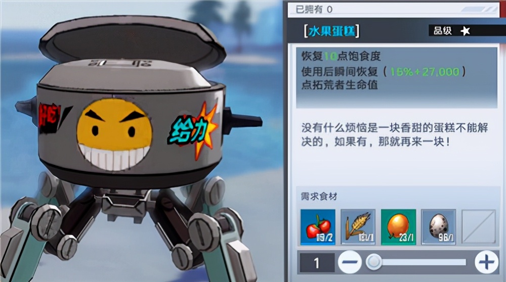 幻塔水果蛋糕配方与详细制作指南