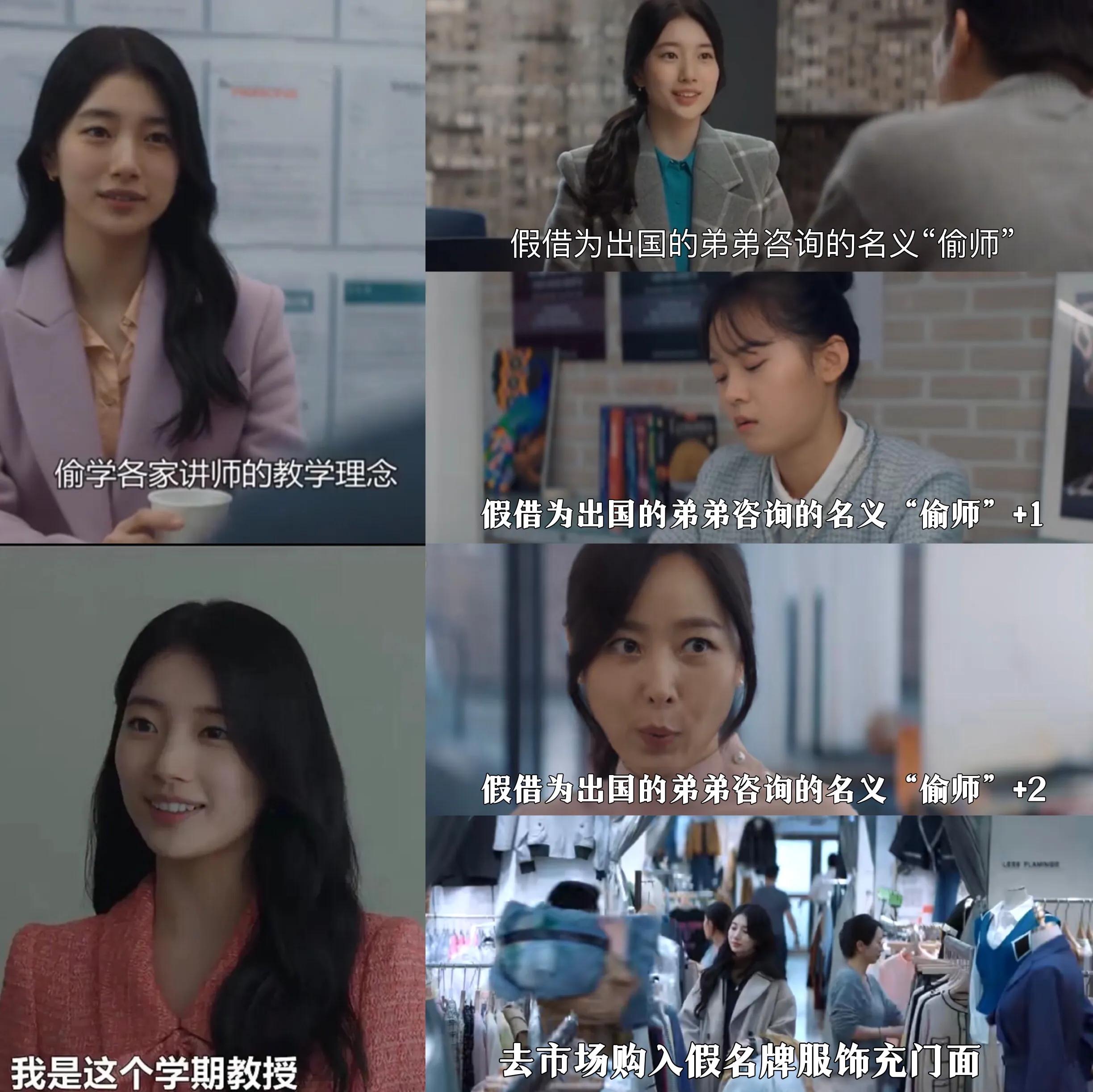 《安娜》：清纯“初恋脸”秀智告诉你，说谎精如何偷窃豪门人生？