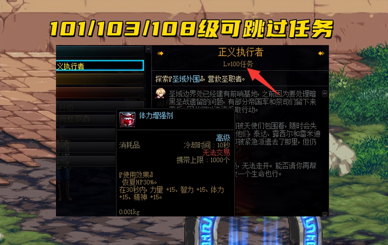 DNF：1天升到满级！110级快速爆肝技巧，提前三天不刷图