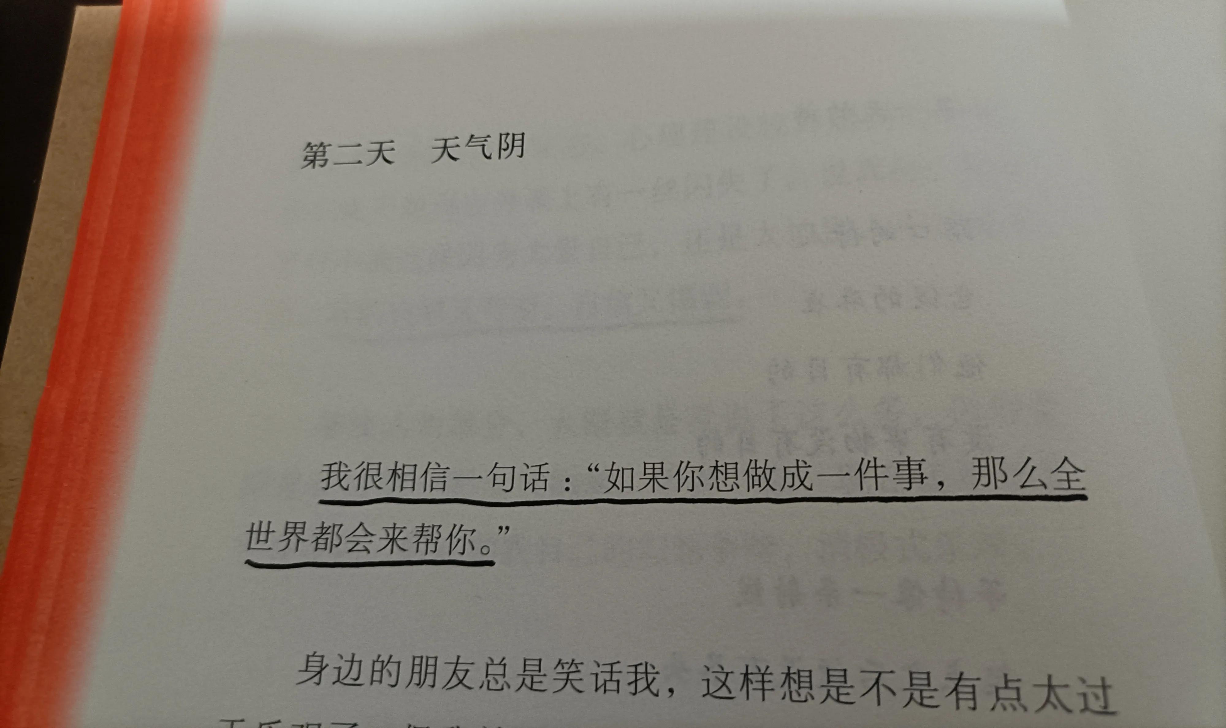 文案：触动人心的那些句子