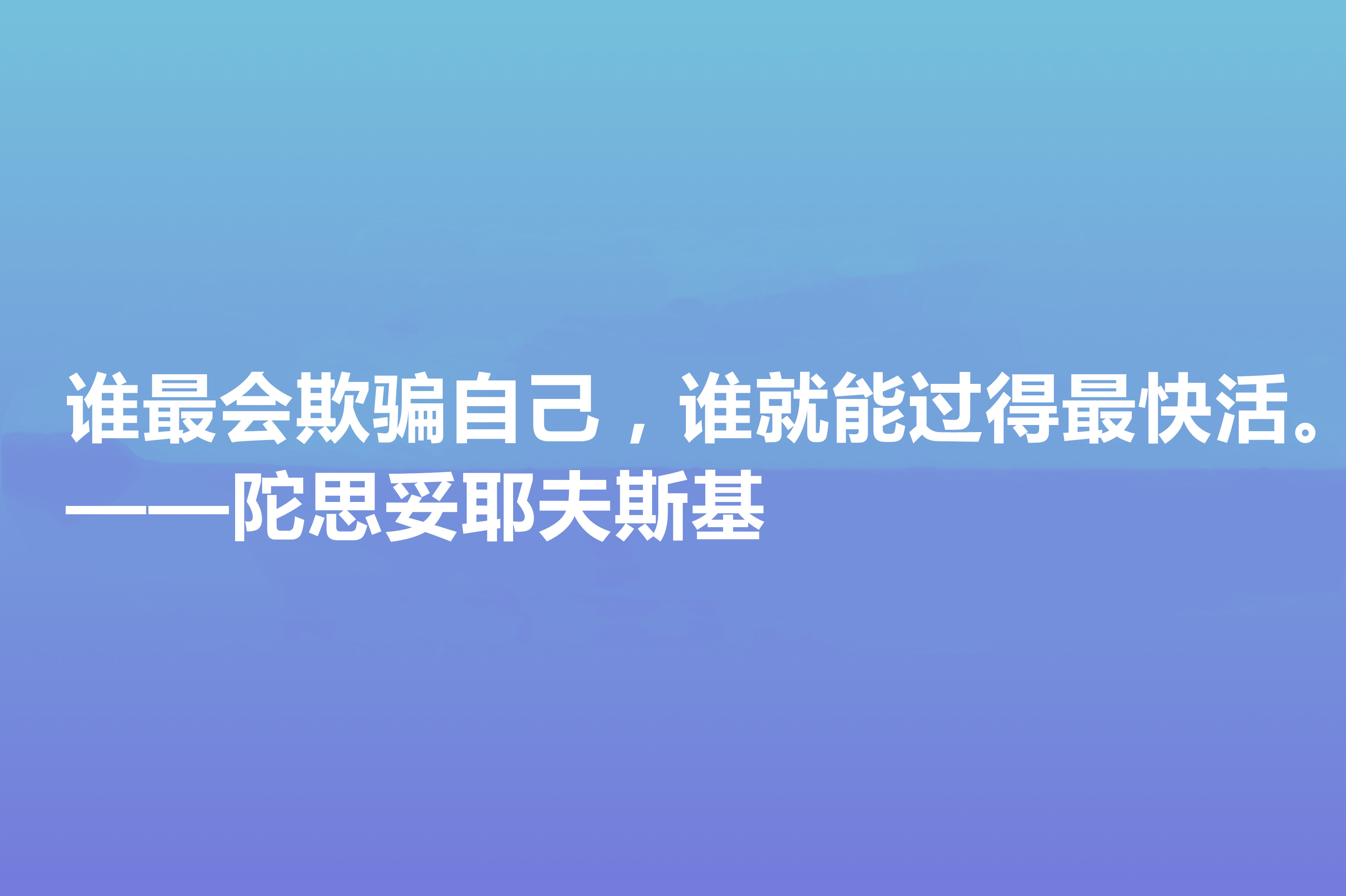 伟大的陀思妥耶夫斯基，他这十句格言，尽显人性善恶，太深入人心