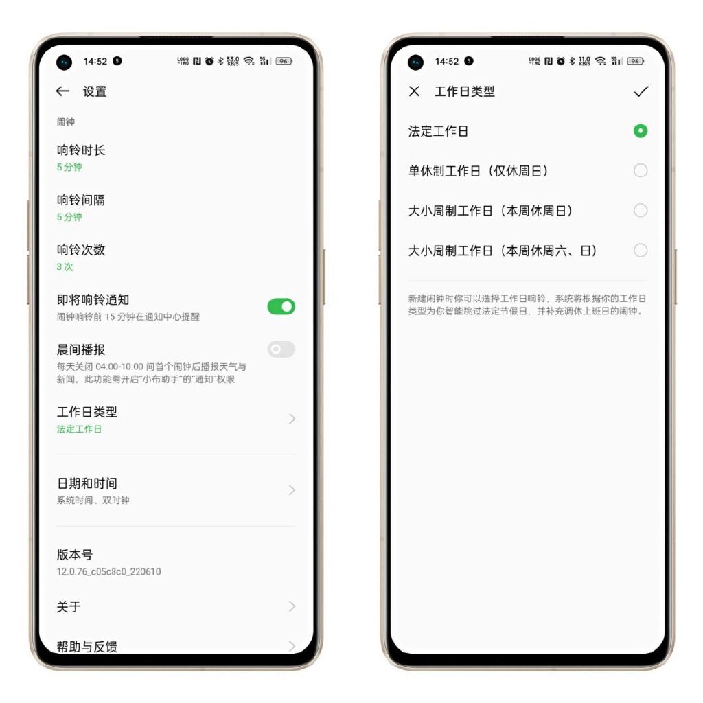 从早起到入睡，ColorOS的这些功能伴我同行
