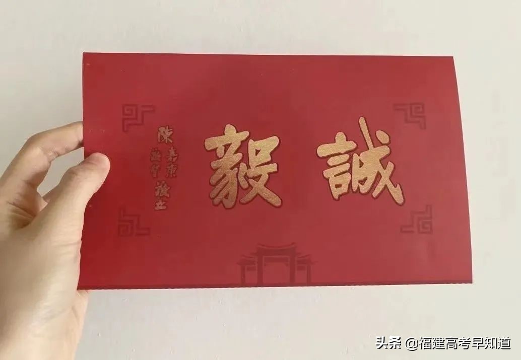 过年沾喜气，最新版福建39所本科大学录取通知书汇总