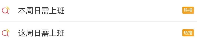 大学生五一放几天（多所高校宣布调整）