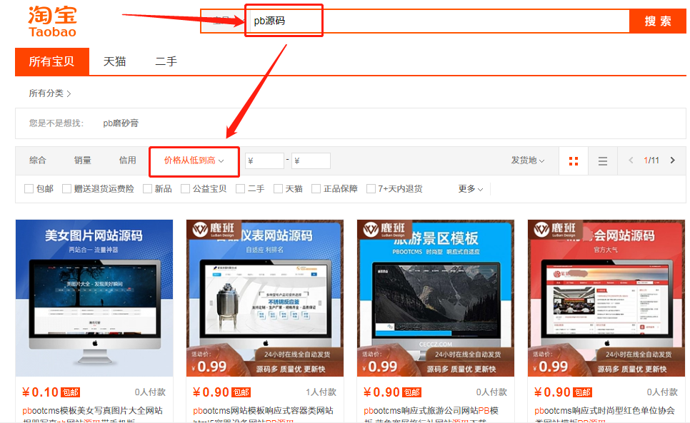 海南如何用最简单的方式获取做网站所用的源码