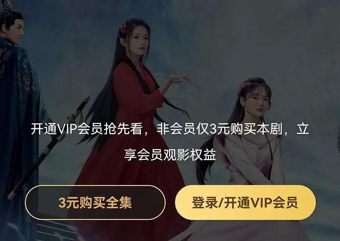 两三分钟一集,收费一元起!刷抖音、快手也要付费了?