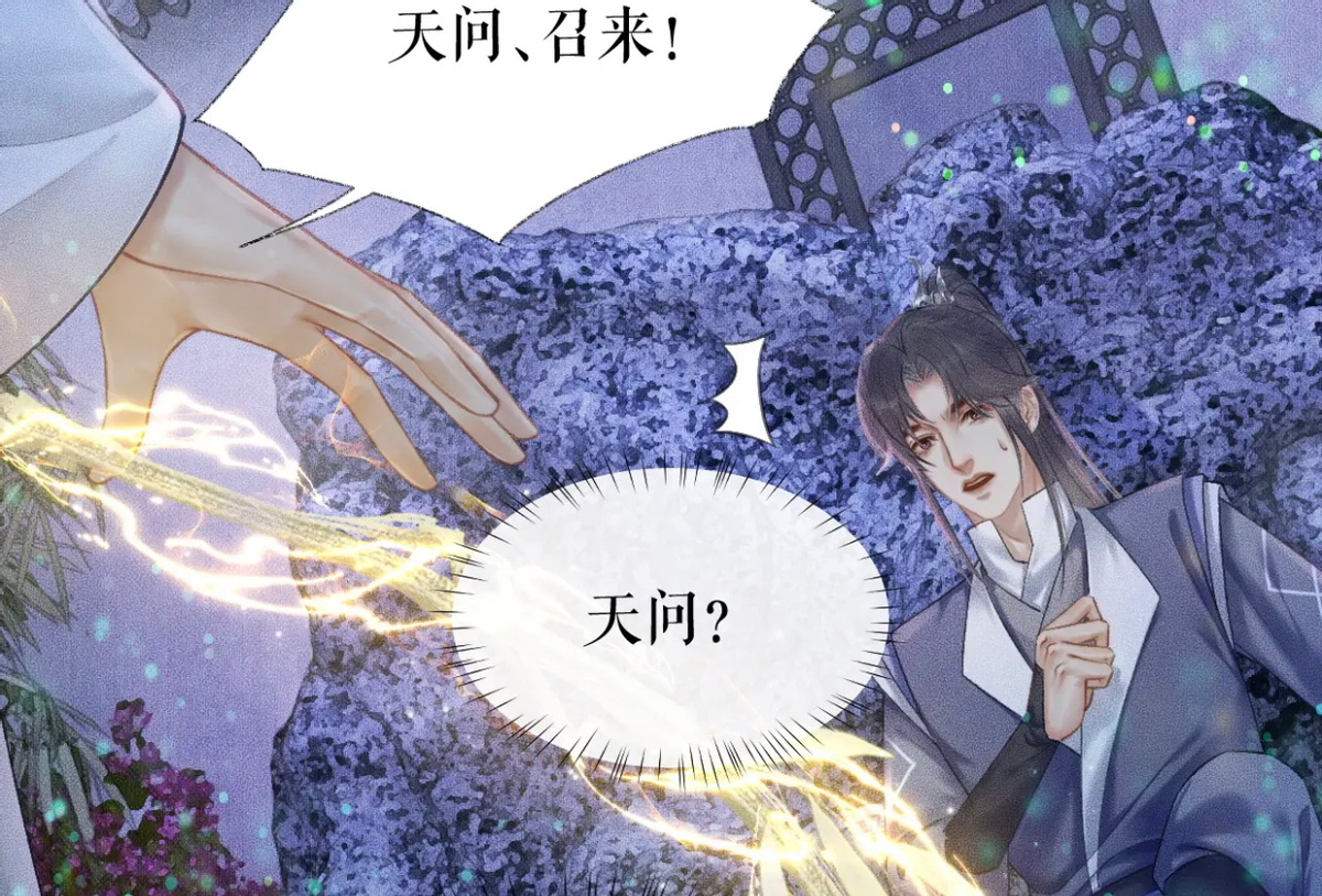 二哈和他的白猫师尊 师昧强迫楚晚宁是哪章
