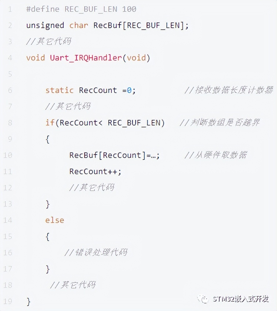 嵌入式开发中的防御性C语言编程