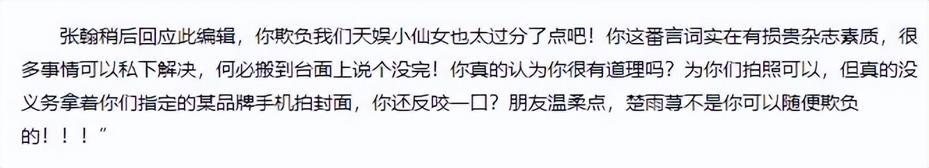 “一手遮天”张翰：从王思聪手里抢来战狼2，剧组里权利比导演大