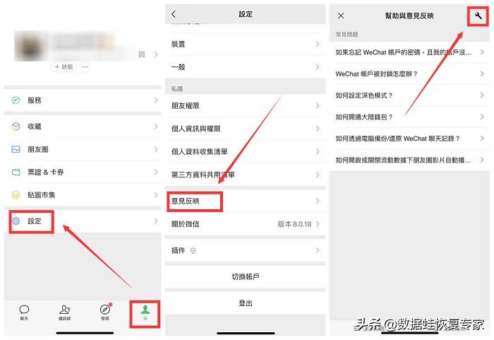 主动删除的聊天记录能恢复吗？学会这三种方法，靠得住