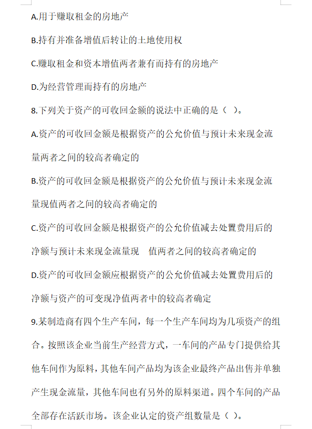 宝妈中级会计三科93、97、95上岸，全靠这内部绝密押题卷，直接刷